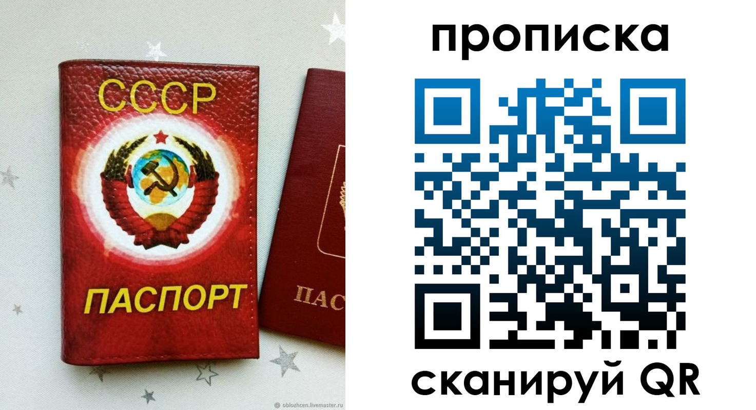 временная регистрация купить в Шумерле