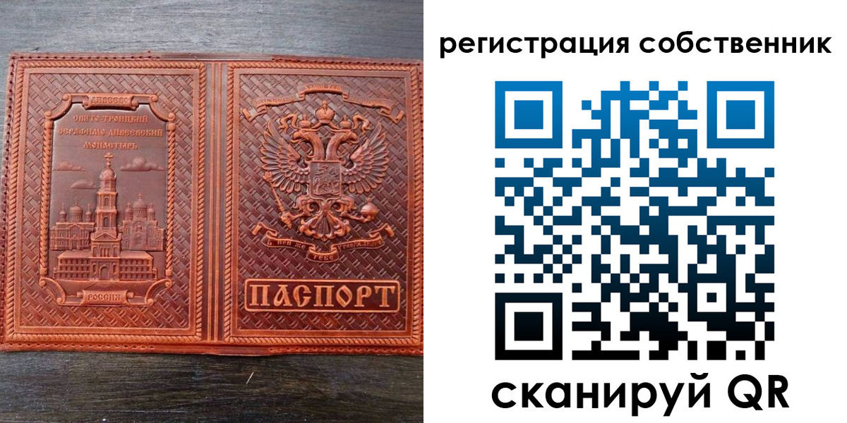 временная регистрация в Шумерле