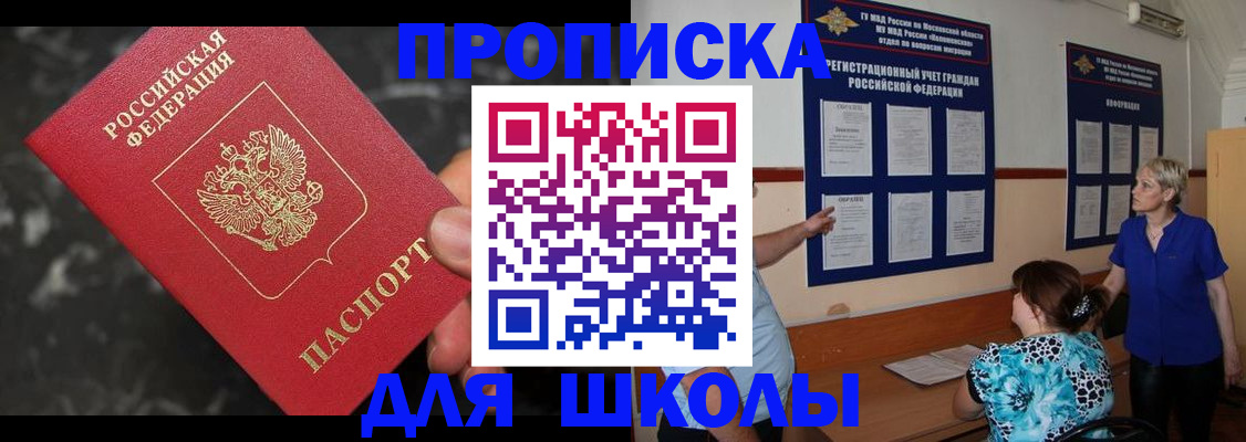 временная регистрация гарантия в Шумерле