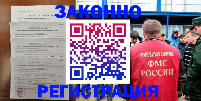 прописка поиск в Шумерле