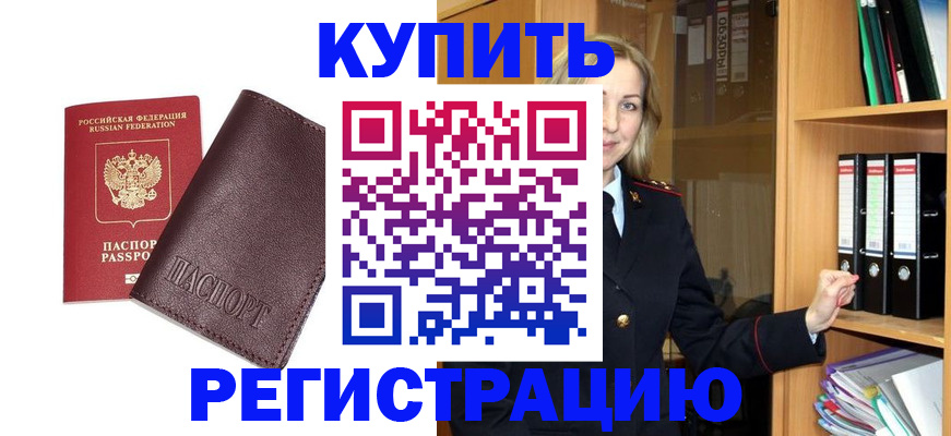 временная регистрация собственник в Шумерле