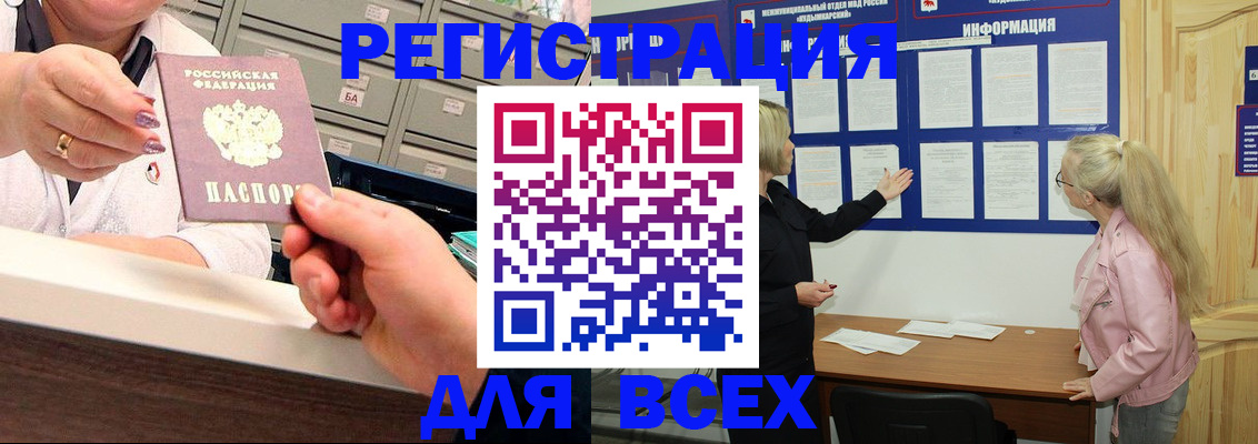 временная регистрация гарантия в Шумерле
