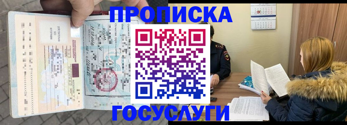 временная регистрация для всех в Шумерле